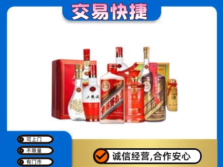 罗甸县名酒回收酒水.jpg