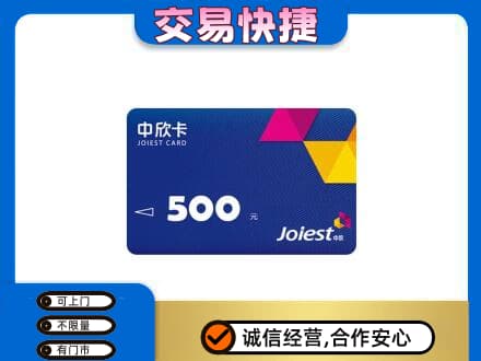 罗甸县高价回收中欣卡