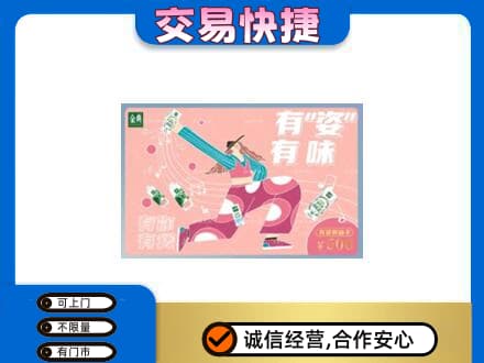 罗甸县高价回收伊利购物卡
