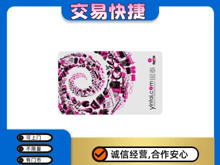 罗甸县回收银泰卡