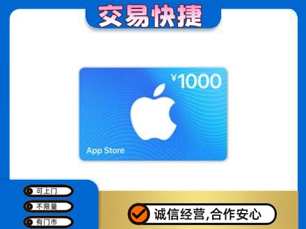 罗甸县上门回收苹果充值卡