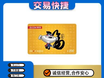 罗甸县回收京东E卡