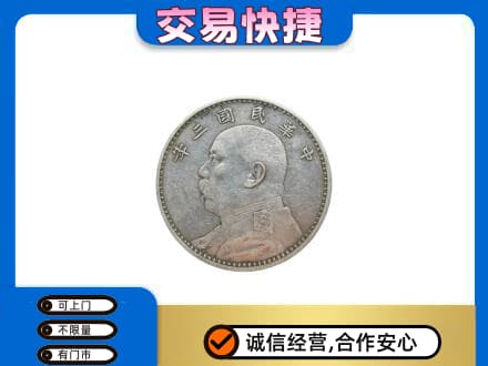 罗甸县回收袁大头