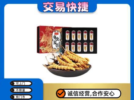 罗甸县回收冬虫夏草