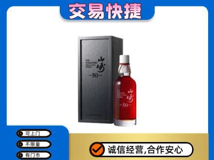 罗甸县回收山崎