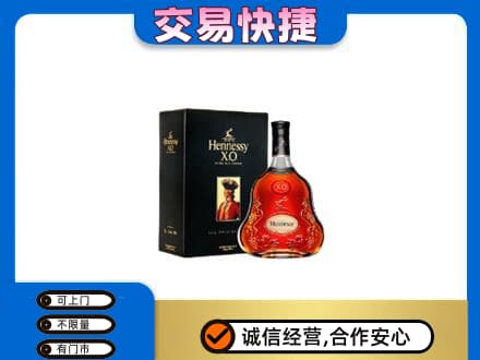 罗甸县回收轩尼诗