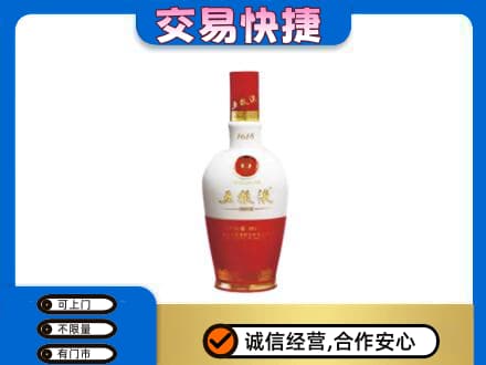 罗甸县回收五粮液1618