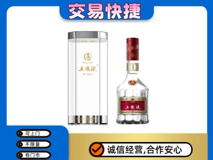 罗甸县回收五粮液礼盒