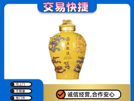 罗甸县回收五粮液九龙坛