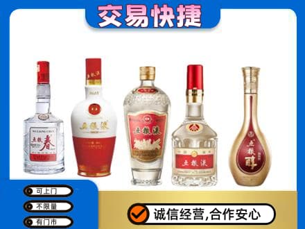 罗甸县回收五粮液