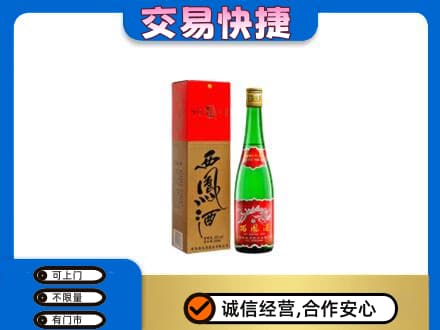罗甸县回收西凤酒