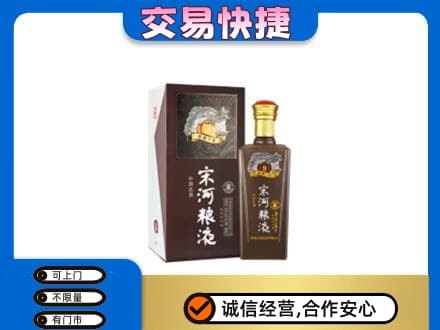 罗甸县回收宋河粮液