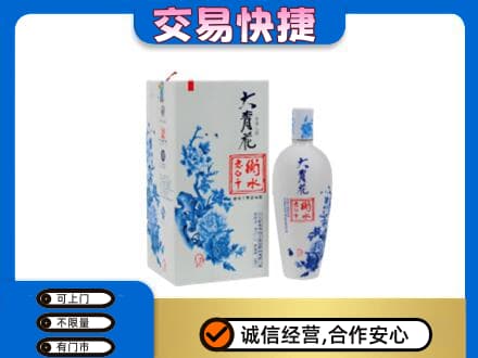 罗甸县回收老白干大青花
