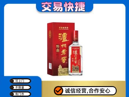 罗甸县回收泸州老窖l
