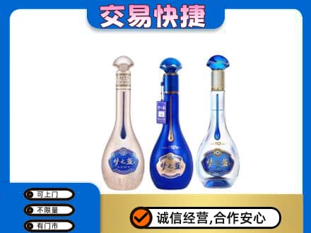 罗甸县回收梦之蓝