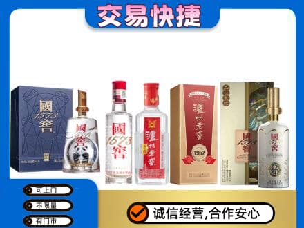 罗甸县回收国窖酒