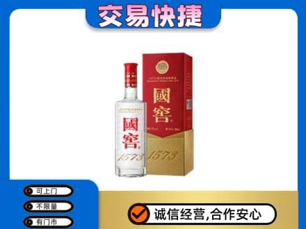 罗甸县回收国窖1573