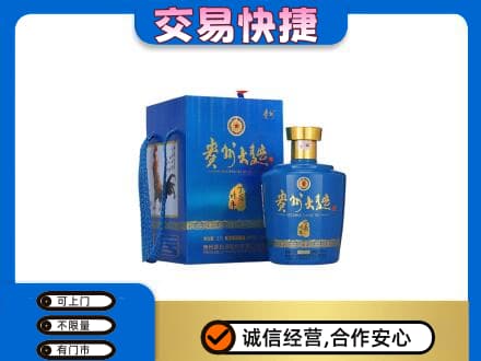 罗甸县回收贵州大曲
