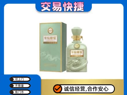 罗甸县回收古井贡