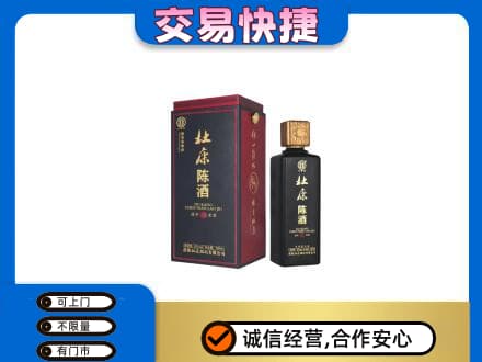 罗甸县回收杜康