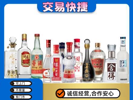 罗甸县回收名酒