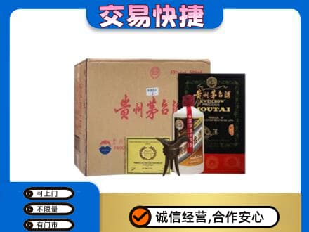 罗甸县回收珍品茅台酒