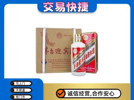 罗甸县茅台回收迎宾酒.jpg