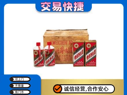 罗甸县回收五星茅台酒
