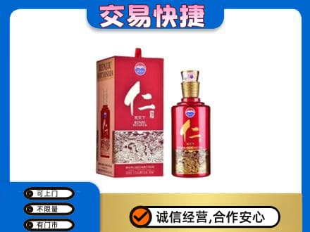 罗甸县回收茅台仁酒