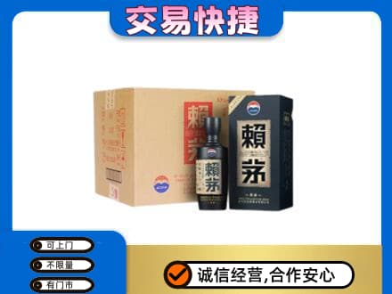 罗甸县回收赖茅