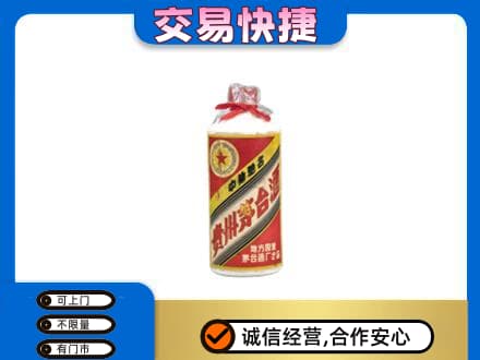 罗甸县回收地方国营茅台酒