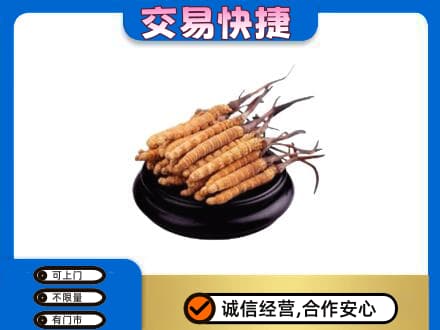 罗甸县回收冬虫夏草多少钱每克